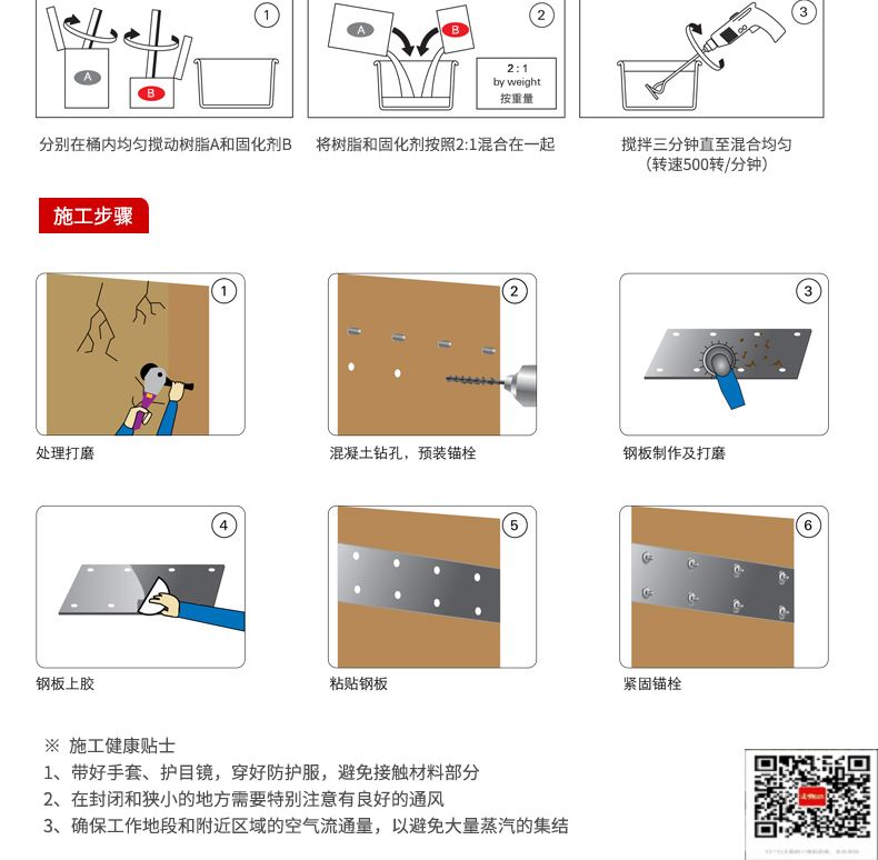 包钢净潭乡粘钢加固施工过程